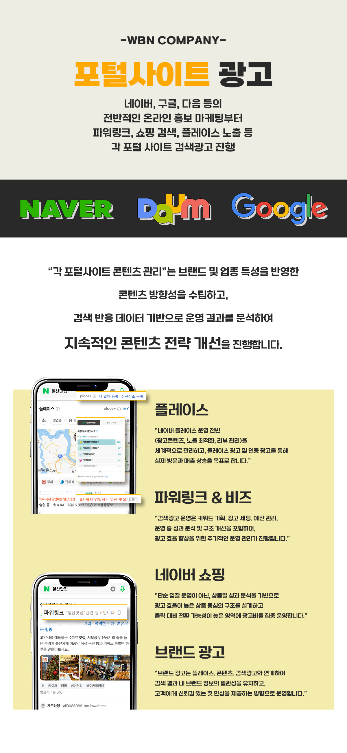 포털사이트 광고